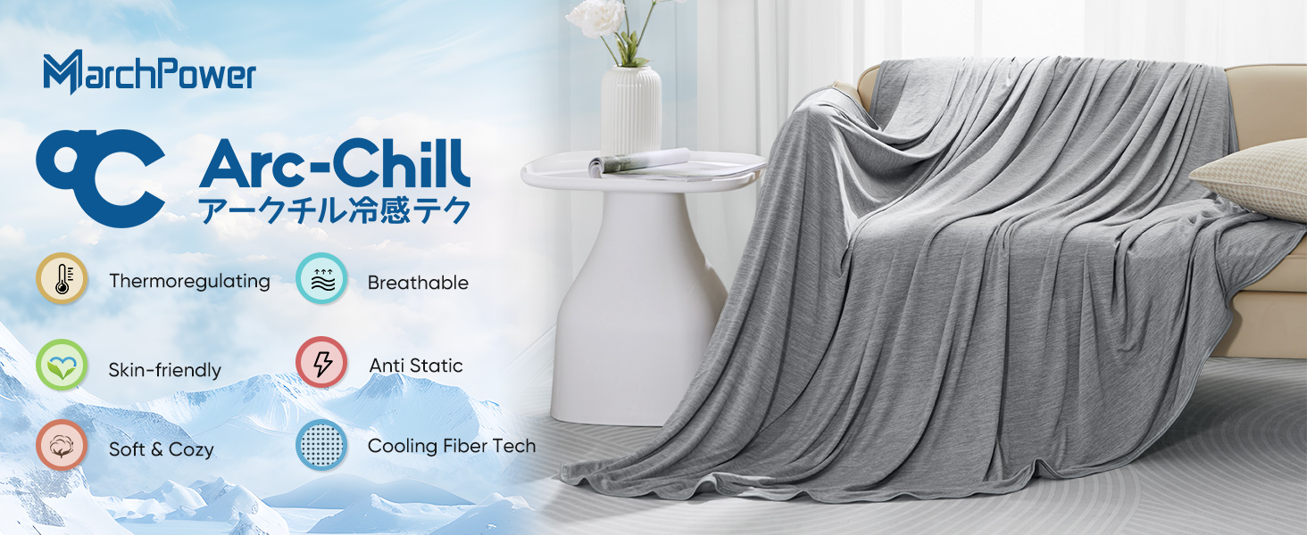 Охолоджуюча ковдра Marchpower Arc-Chill 3.0, 150x200 см (сіра) / 220x240 см - літня, для дому, дитяча, плед для дивана та подорожей
