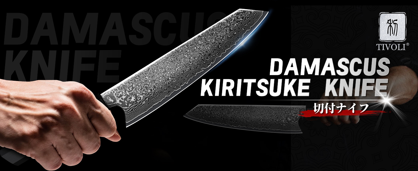 Ніж кухарський Kiritsuke TIVOLI Damascene - 20 см, професійний, ручної роботи, для м'яса, овочів та риби, в подарунковій коробці