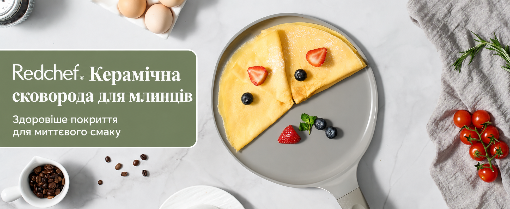 Сковорода для млинців Redchef 26 см з керамічним антипригарним покриттям, сковорода для омлетів, сковорода для випікання млинців, без PTFE, PFOA, PFAS, стійка до подряпин, придатна для миття в посудомийній машині (сірий)