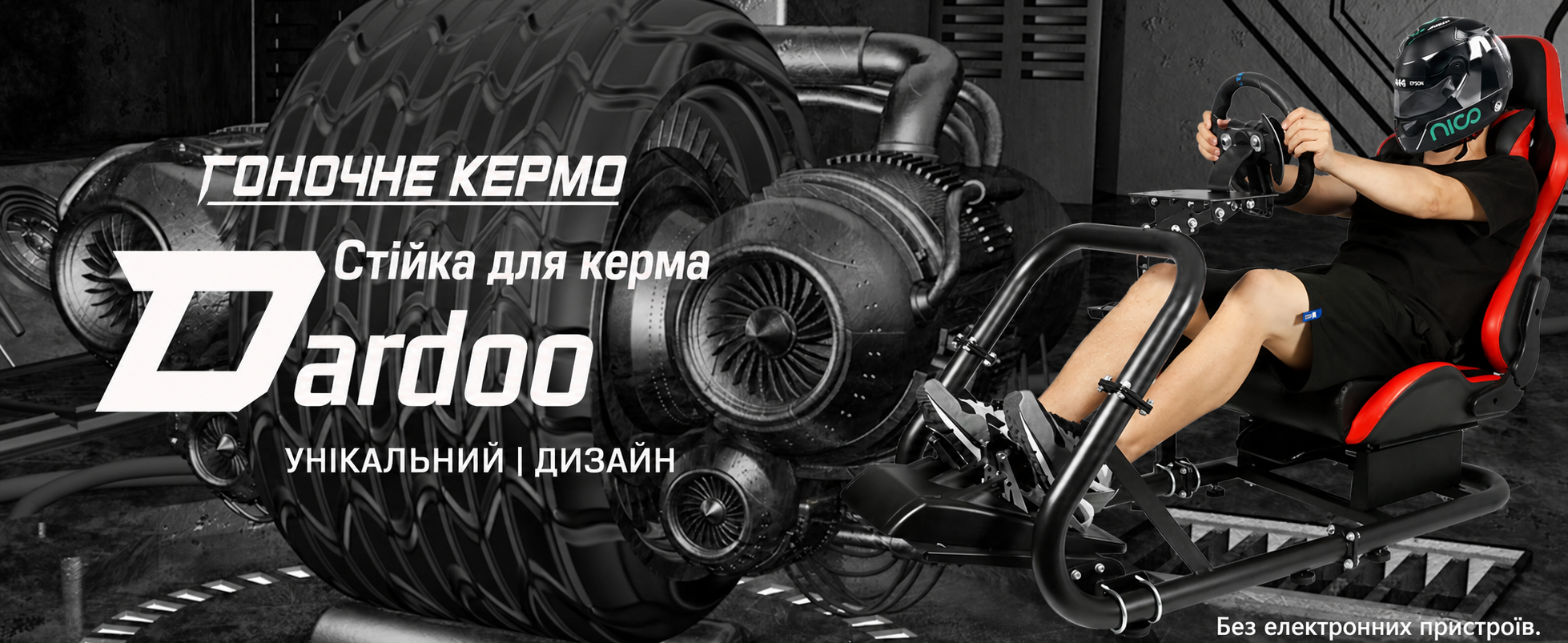 Dardoo G29 Racing Simulator Cockpit: сумісний з Logitech G920/G923, Thrustmaster T300RS, Fanatec. Міцний каркас з металу для PC, Xbox. Без керма, педалей та ручного гальма.