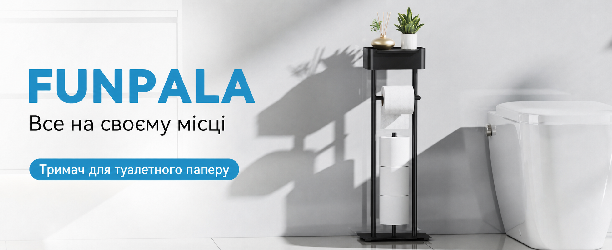 Підставка для туалетного паперу настільна з боксом для вологих серветок, чорна матова – Pro