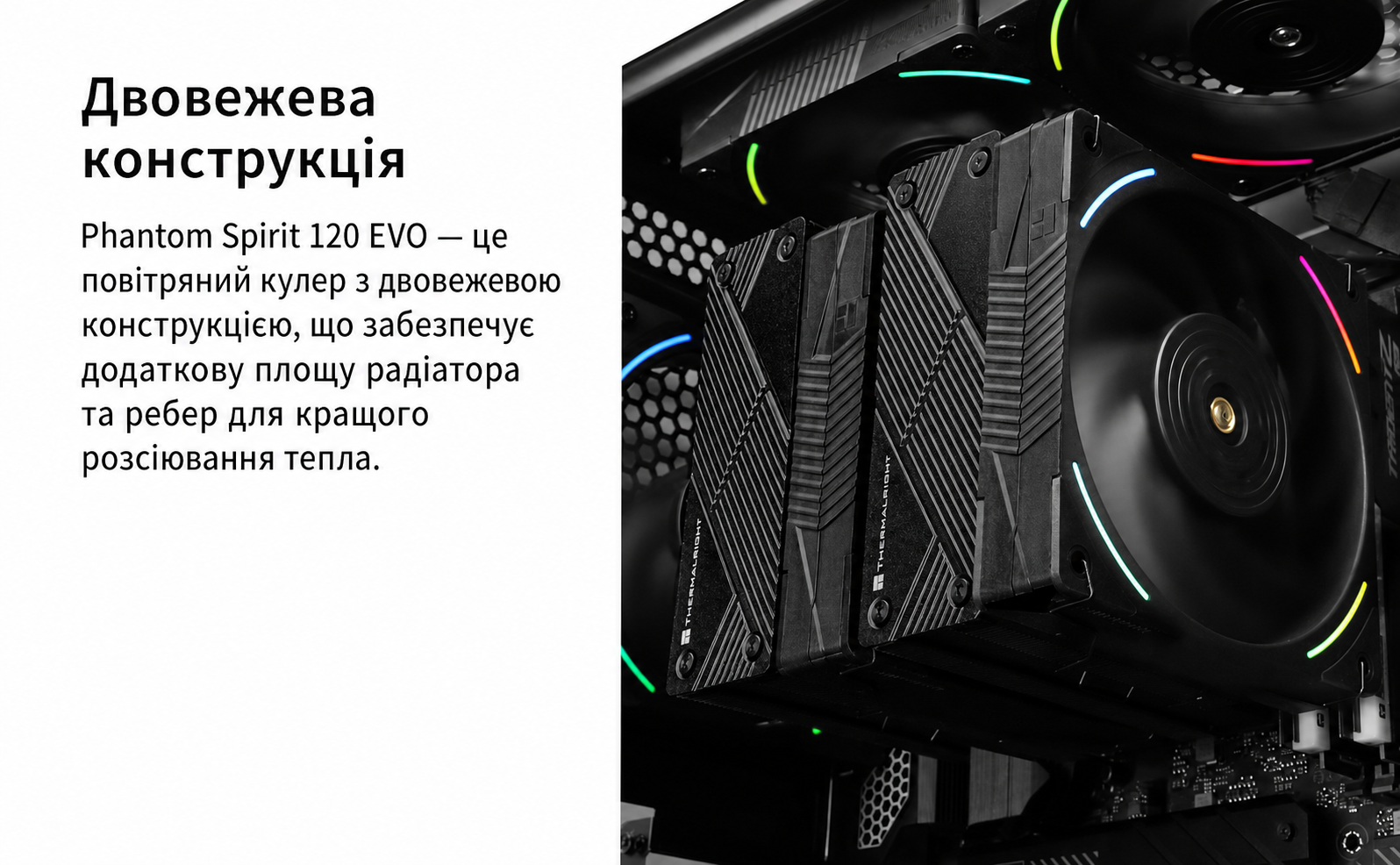 Thermalright Phantom Spirit 120 EVO - кулер для CPU з 7 heatpipes, 2 вентилятори 120mm, технологія AGHP 4.0, під AMD AM4/AM5 та Intel 1700/1851/1150/1151/1200