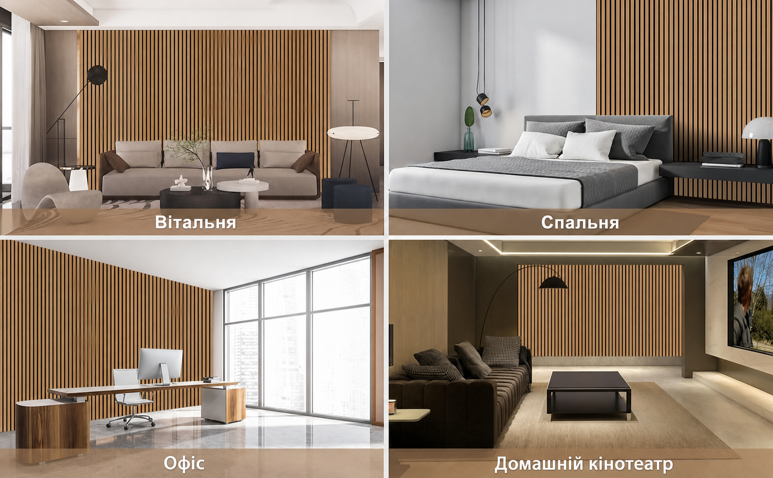 Акустичні стінові панелі з дерева AKK-PANE 240x60 см (1,44м²), 3D панелі для шумоізоляції стін у вітальню, кухню та офіс, колір: Класичний дуб