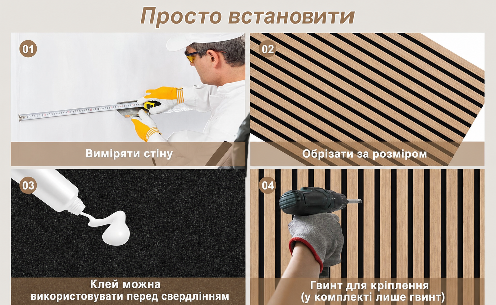 Акустичні стінові панелі з дерева AKK-PANE 240x60 см (1,44м²), 3D панелі для шумоізоляції стін у вітальню, кухню та офіс, колір: Класичний дуб