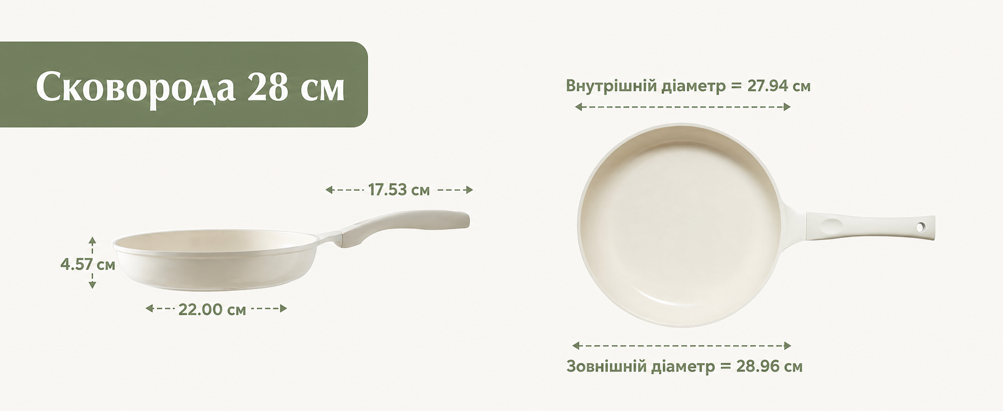 Сковорода Redchef Keramik 28 см з антипригарним покриттям, для індукційних плит, для омлетів, сковорода шеф-кухаря, керамічна, без PTFE, PFAS, PFOA, стійка до подряпин, придатна для миття в посудомийній машині, бежева